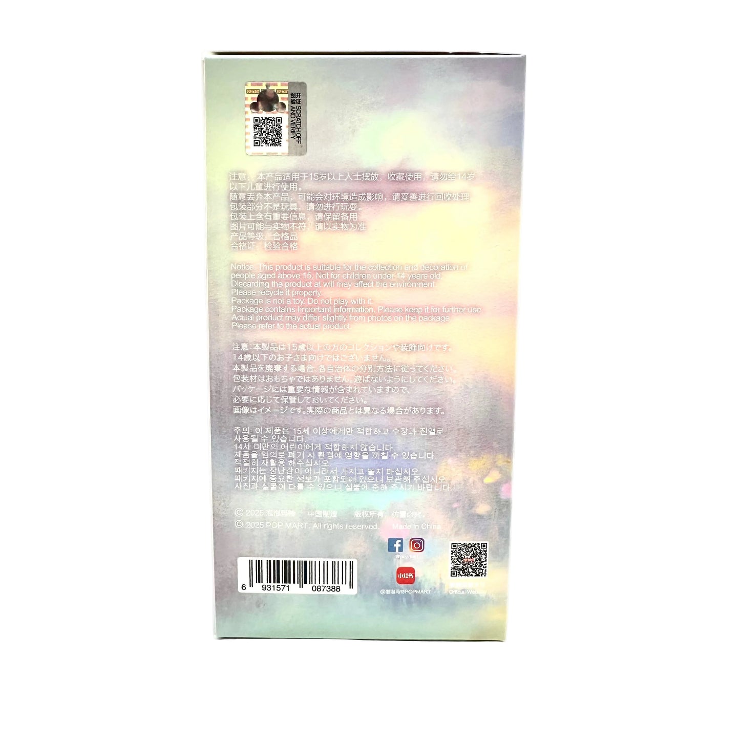 The back of a product box with Japanese text, barcodes, QR codes, and a soft iridescent pastel gradient background on a white studio background.
