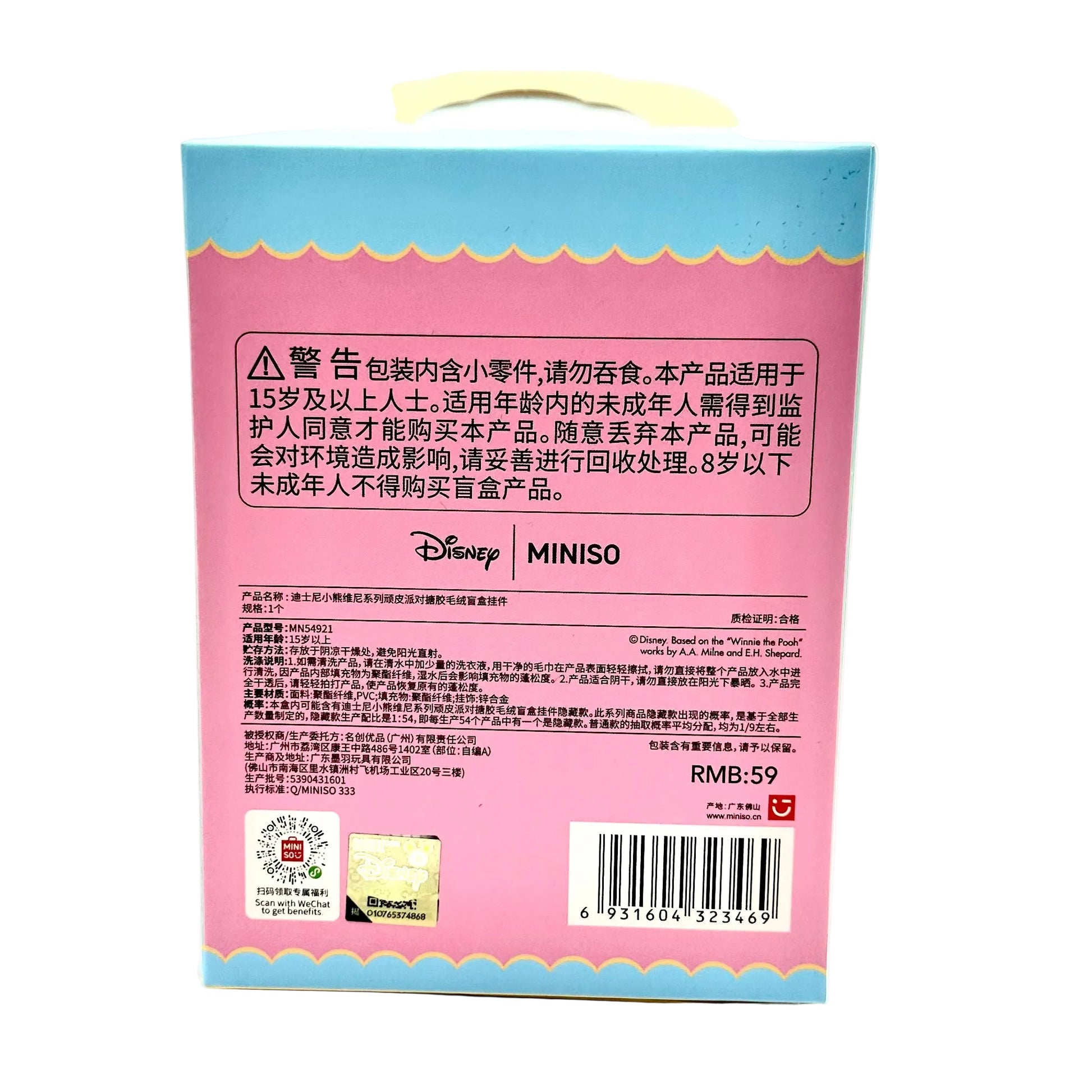 The back of a Disney Miniso product box, featuring a pink and light blue design with a yellow handle, Chinese warning text, a barcode, and the Disney Miniso logo.